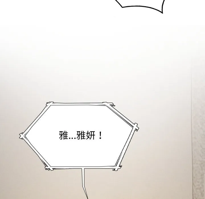 我靠升级逆袭成为大师-第61話 - 图片 72