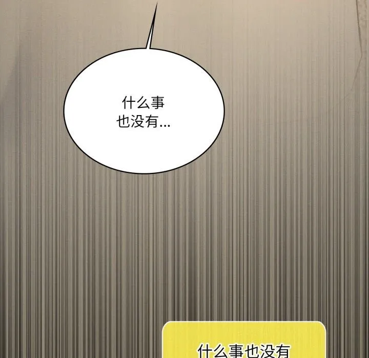 我靠升级逆袭成为大师-第61話 - 图片 76