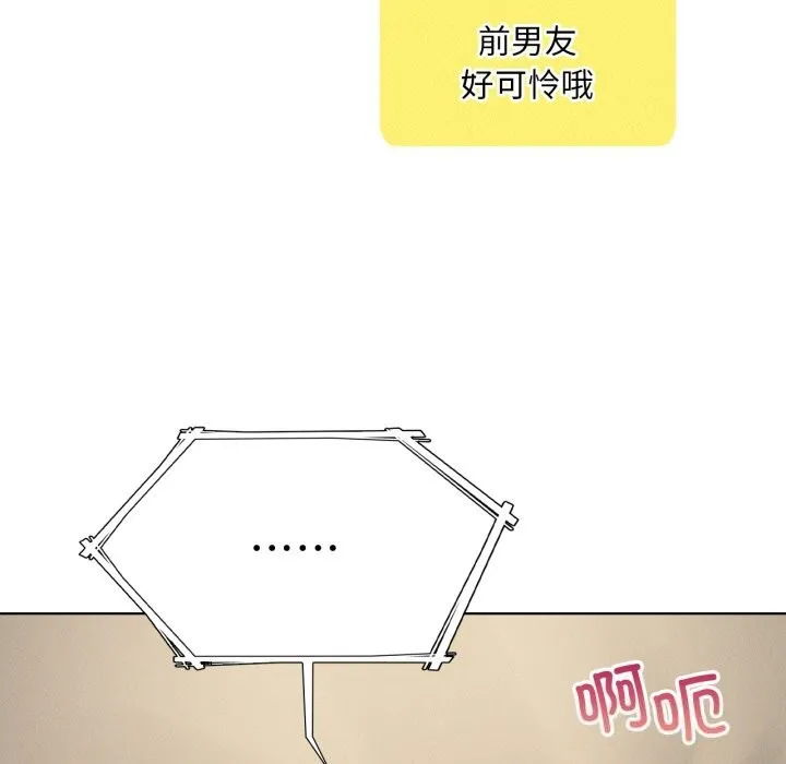 我靠升级逆袭成为大师-第61話 - 图片 79