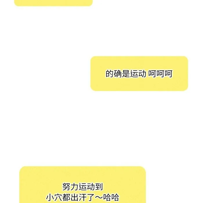 我靠升级逆袭成为大师-第61話 - 图片 86