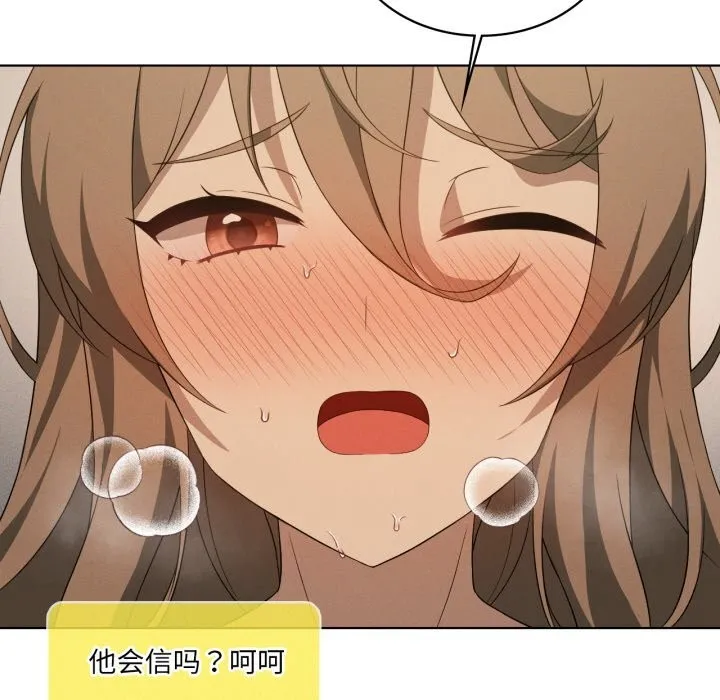我靠升级逆袭成为大师第61話