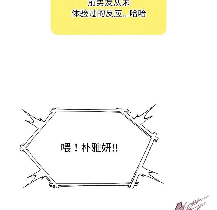 我靠升级逆袭成为大师-第61話 - 图片 81