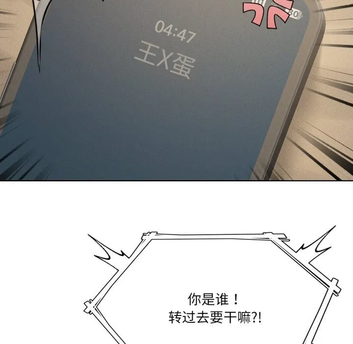 我靠升级逆袭成为大师-第61話 - 图片 95