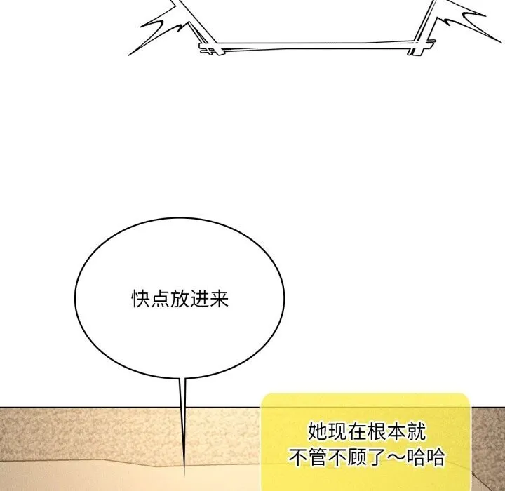 我靠升级逆袭成为大师-第61話 - 图片 96