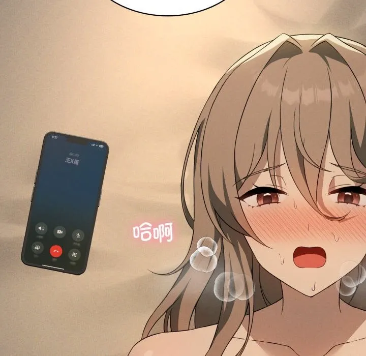 我靠升级逆袭成为大师第61話