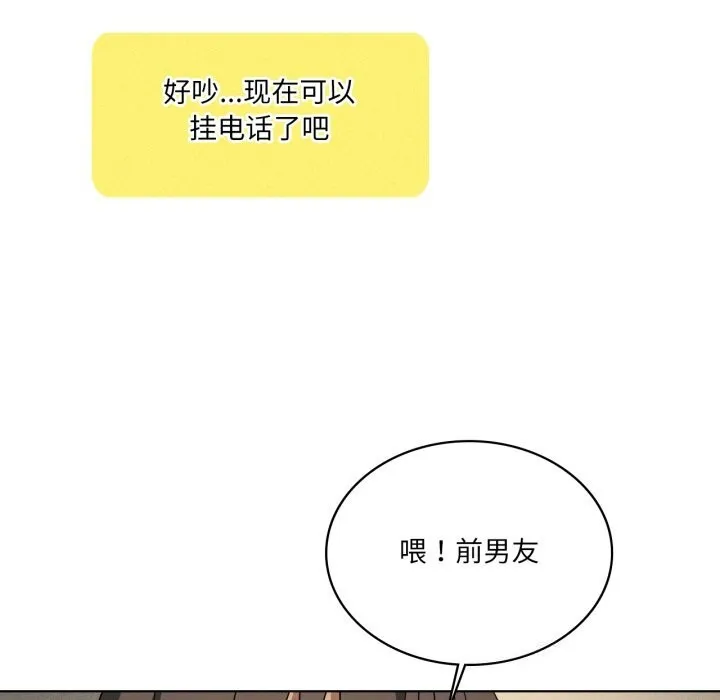 我靠升级逆袭成为大师第61話