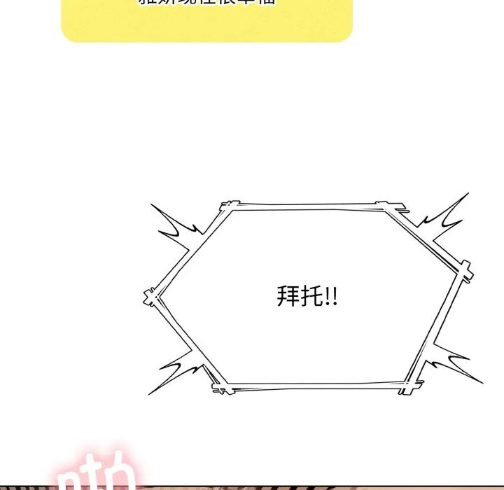 我靠升级逆袭成为大师-第61話 - 图片 108