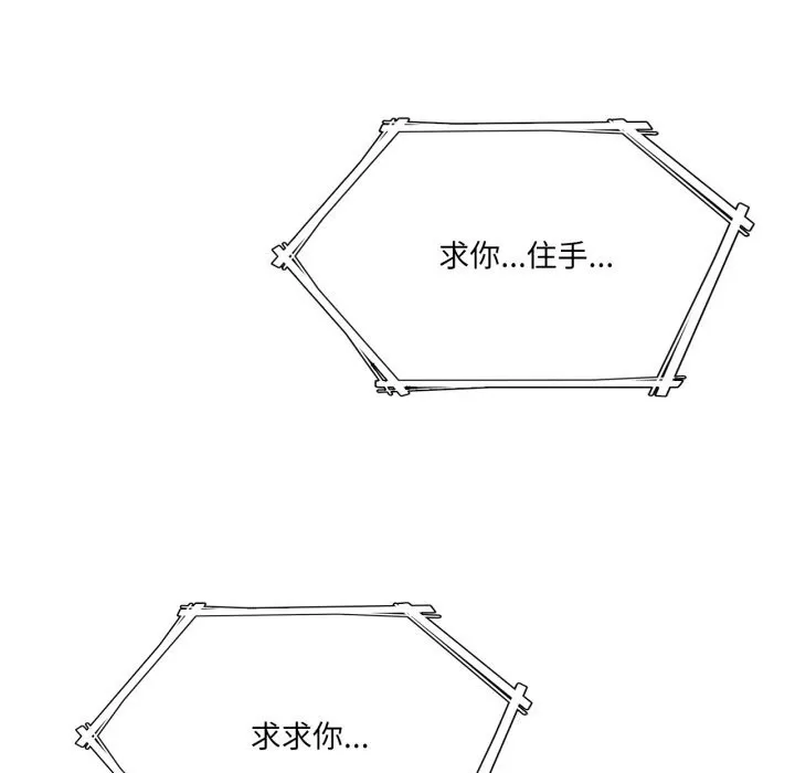 我靠升级逆袭成为大师-第61話 - 图片 105