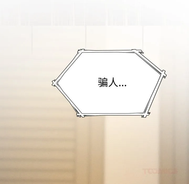 我靠升级逆袭成为大师-第61話 - 图片 123