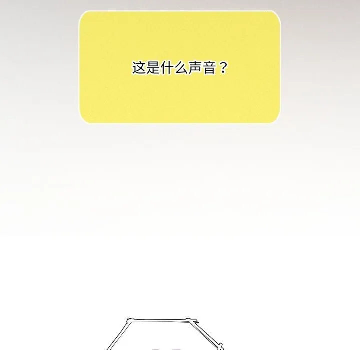 我靠升级逆袭成为大师-第61話 - 图片 127