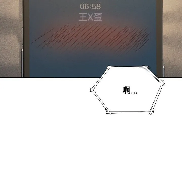 我靠升级逆袭成为大师第61話