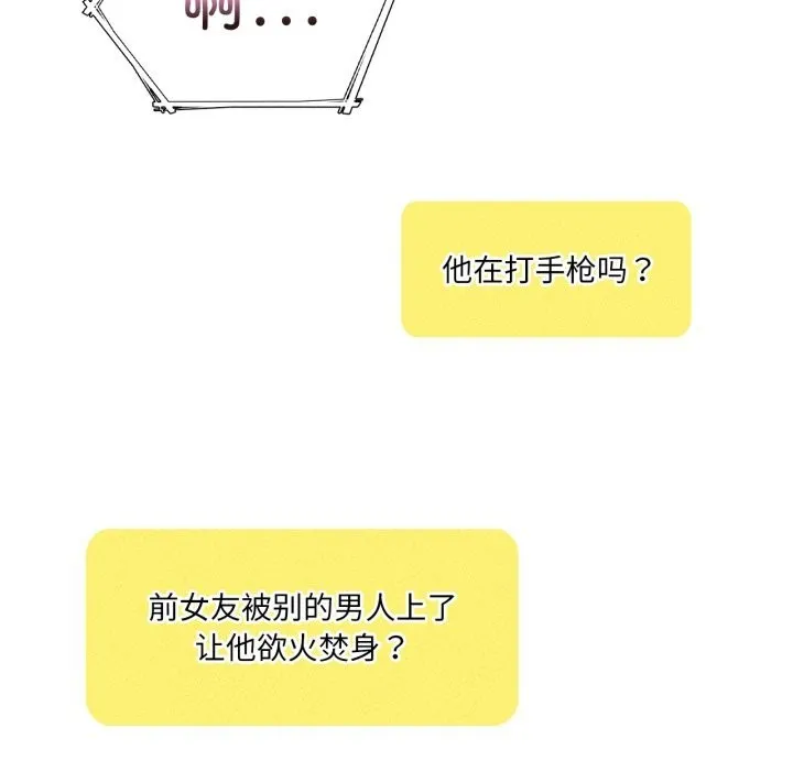 我靠升级逆袭成为大师第61話