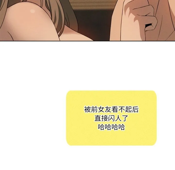 我靠升级逆袭成为大师-第61話 - 图片 141