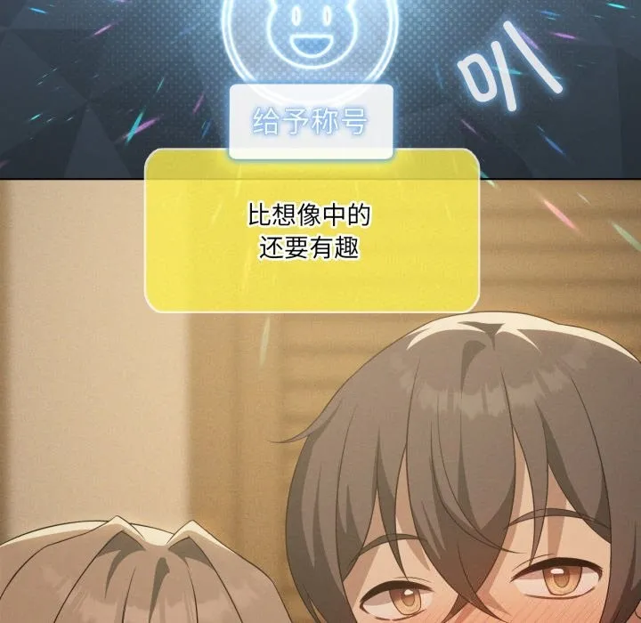 我靠升级逆袭成为大师第61話