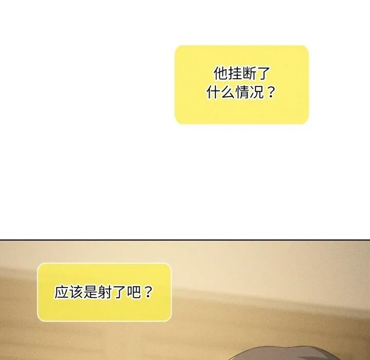 我靠升级逆袭成为大师-第61話 - 图片 139