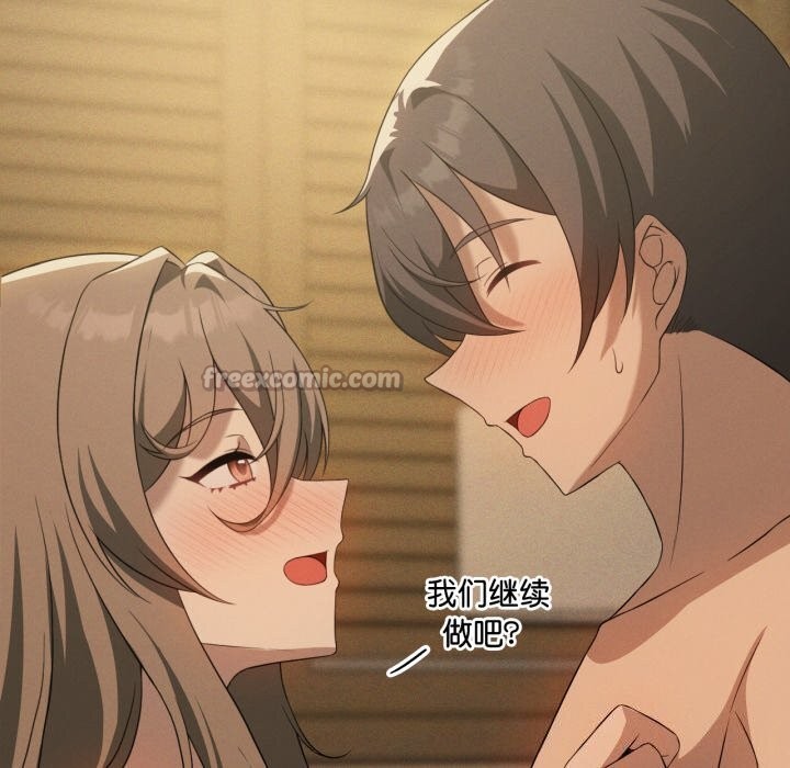 我靠升级逆袭成为大师第61話