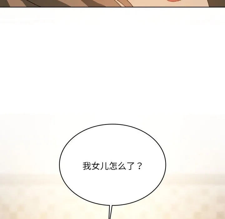 我靠升级逆袭成为大师-第61話 - 图片 162