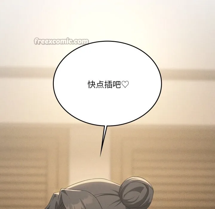 我靠升级逆袭成为大师-第61話 - 图片 168