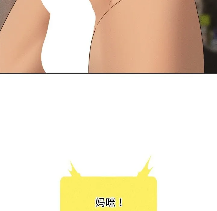 我靠升级逆袭成为大师-第61話 - 图片 174