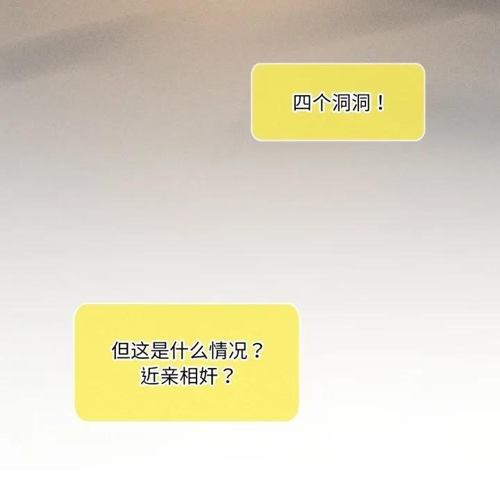 我靠升级逆袭成为大师-第61話 - 图片 171