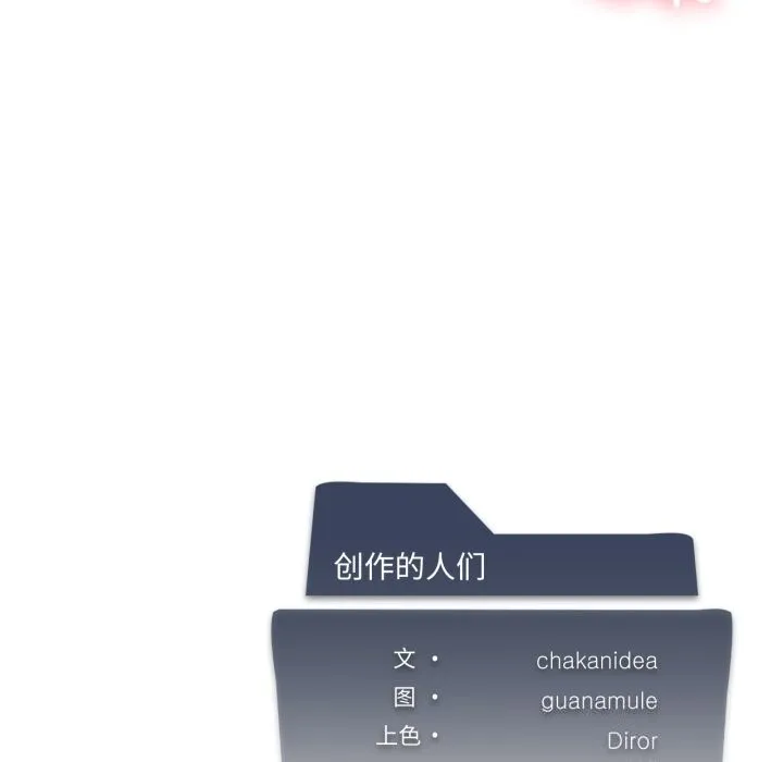 我靠升级逆袭成为大师-第61話 - 图片 177