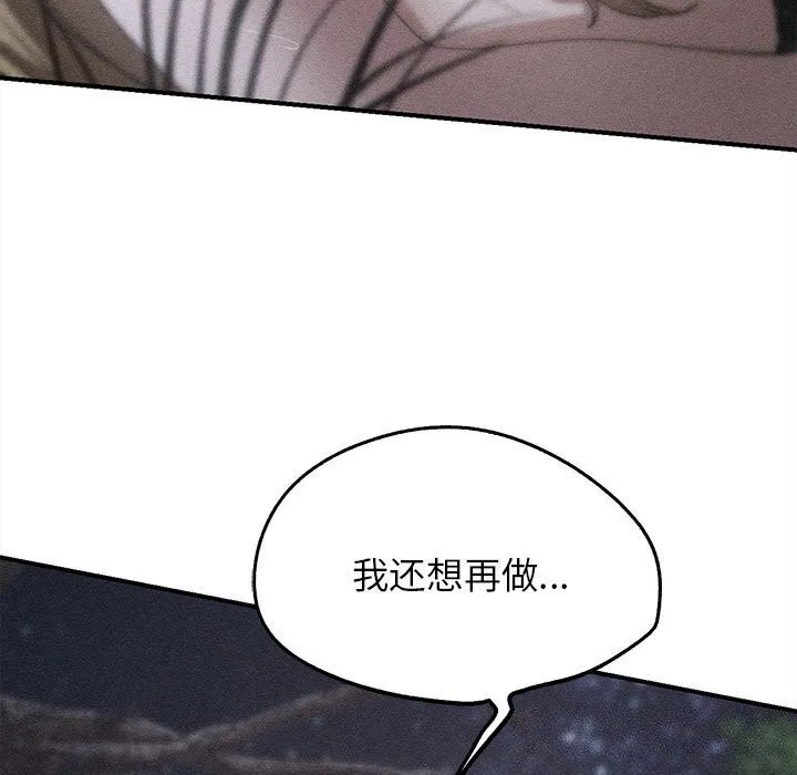 危险同学会第83話