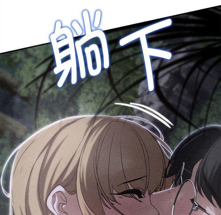 危险同学会第83話