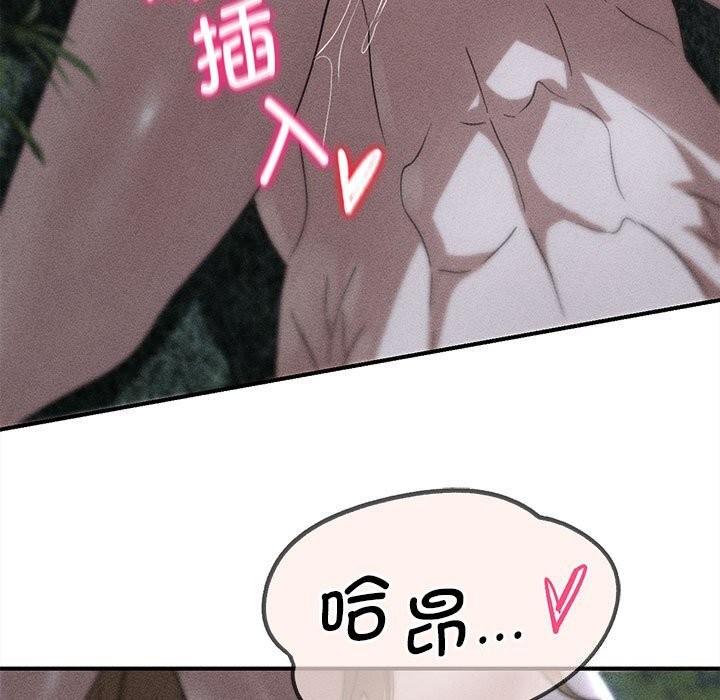 危险同学会第83話