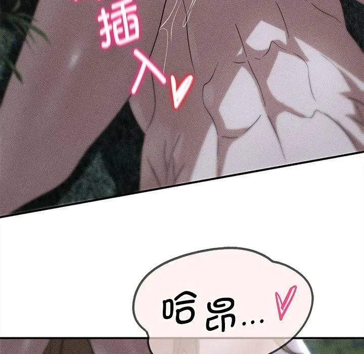 危险同学会-第83話 - 图片 13