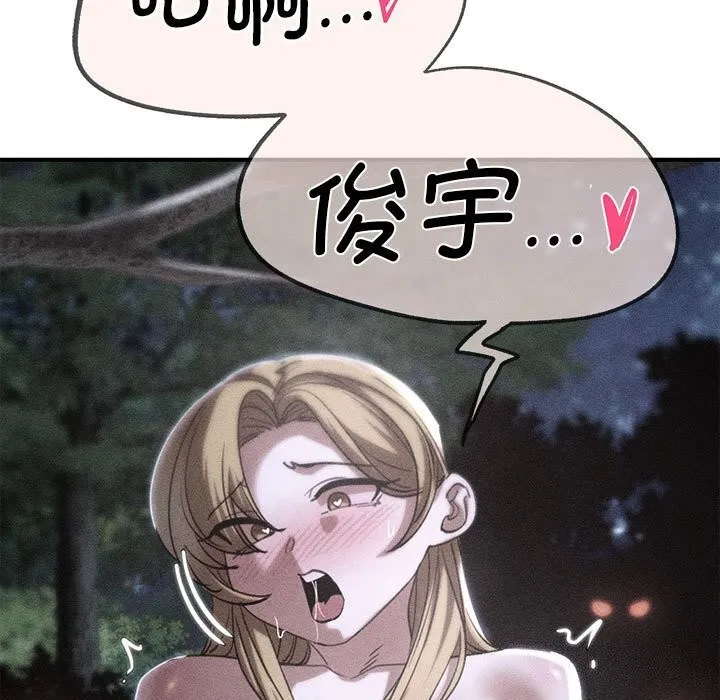 危险同学会-第83話 - 图片 19