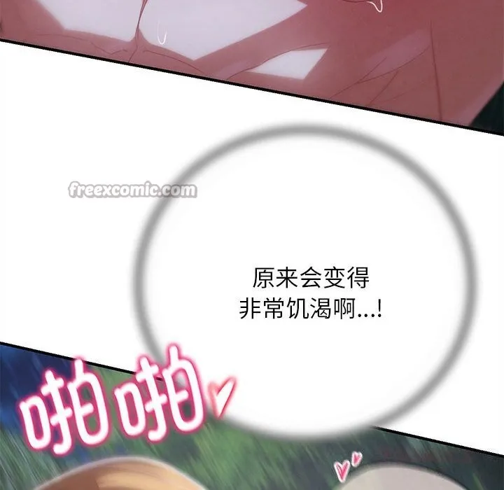 危险同学会第83話
