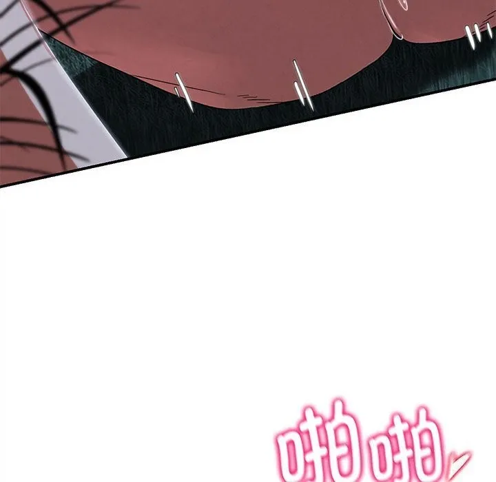 危险同学会第83話