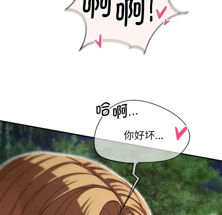 危险同学会-第83話 - 图片 44