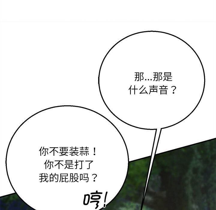 危险同学会第83話