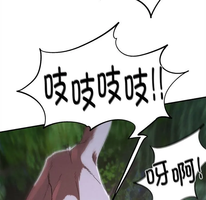 危险同学会-第83話 - 图片 55