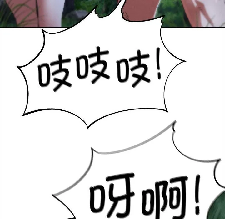 危险同学会-第83話 - 图片 60