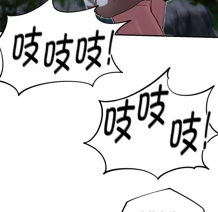 危险同学会-第83話 - 图片 63