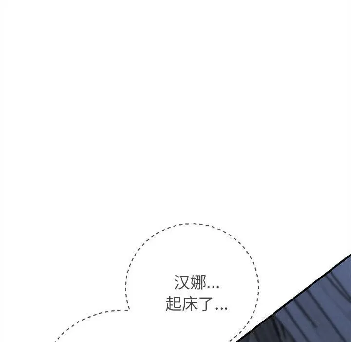 危险同学会-第83話 - 图片 83