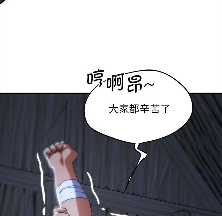 危险同学会第83話