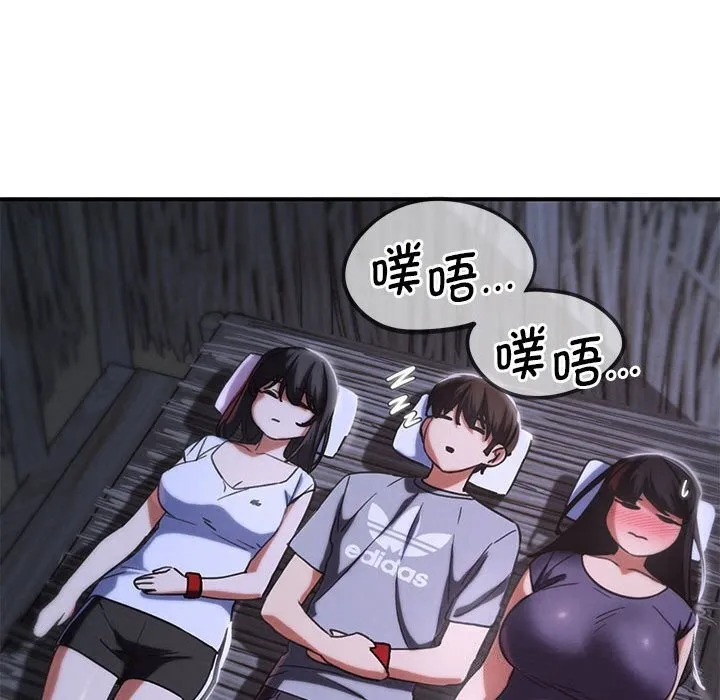 危险同学会-第83話 - 图片 93