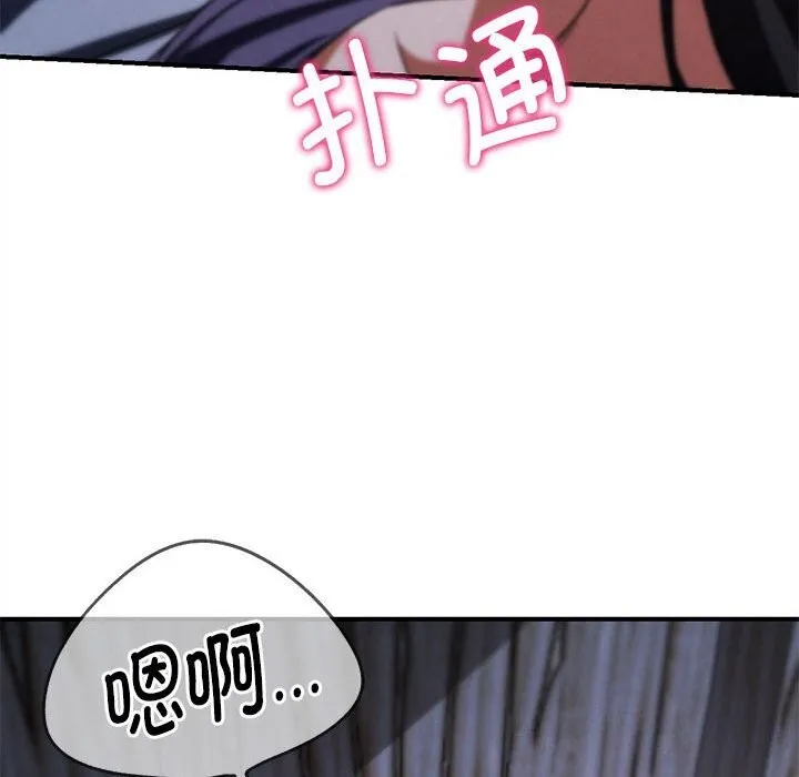 危险同学会-第83話 - 图片 99