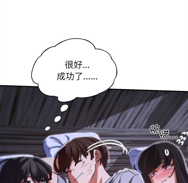 危险同学会第83話