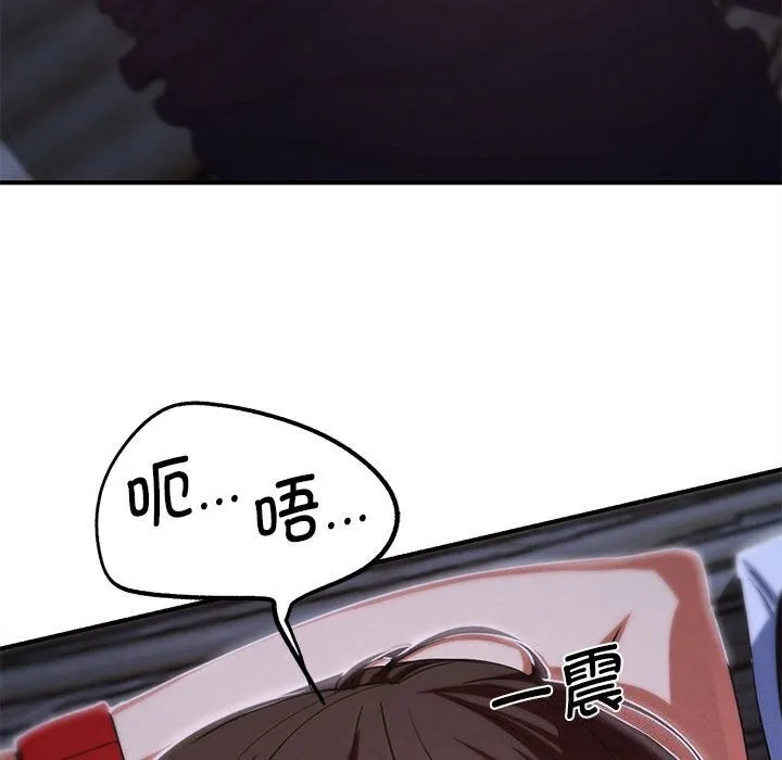 危险同学会第83話