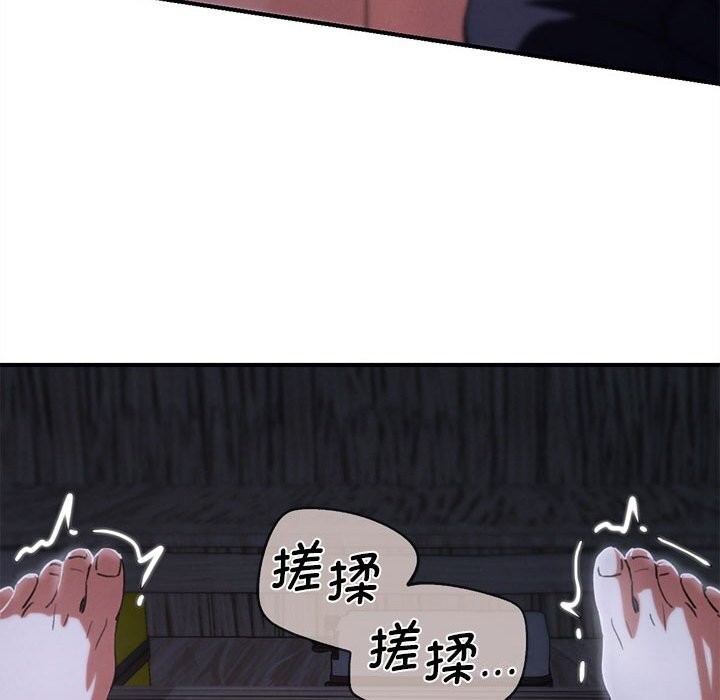 危险同学会第83話