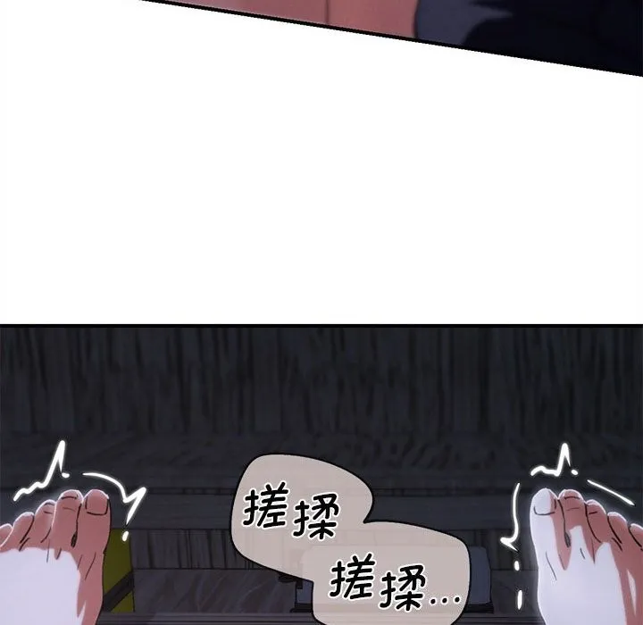 危险同学会第83話