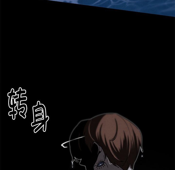 危险同学会第83話