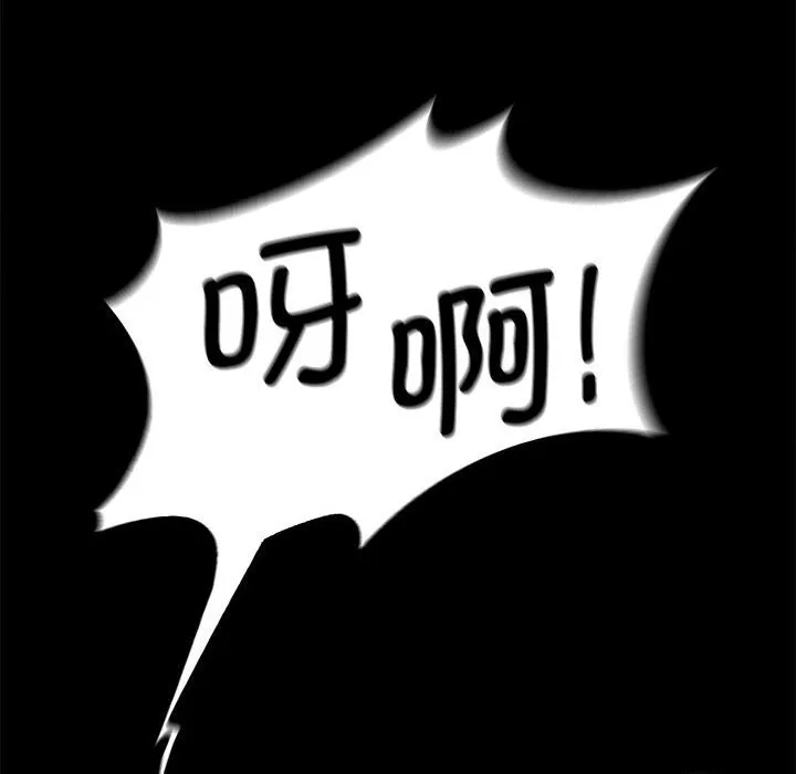 危险同学会-第83話 - 图片 150