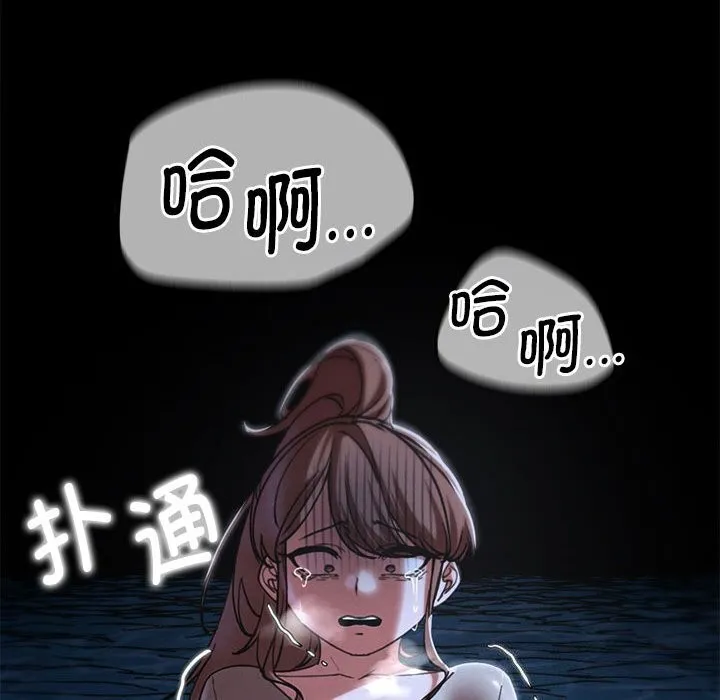 危险同学会-第83話 - 图片 152