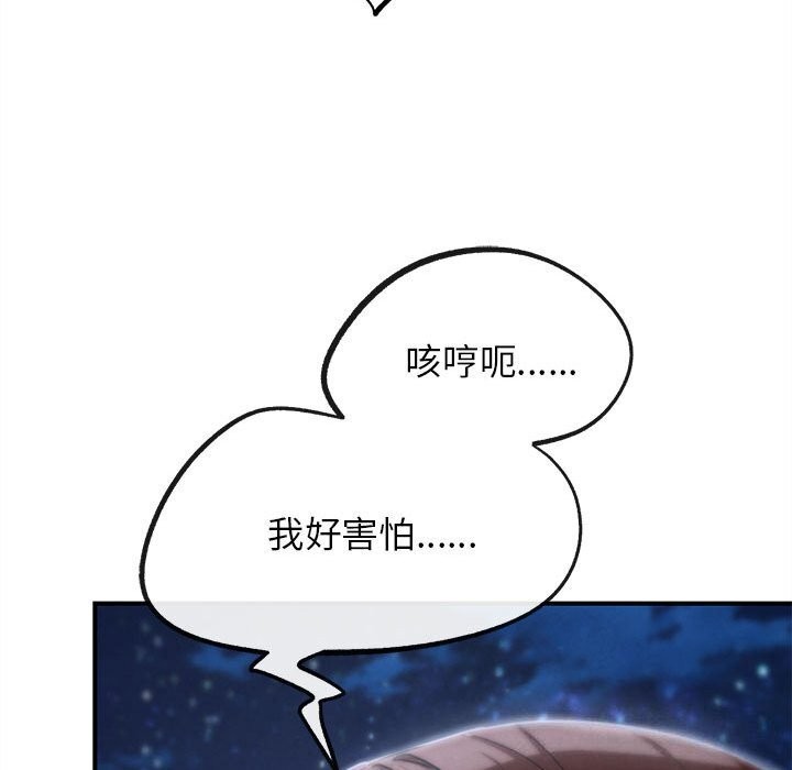 危险同学会第83話