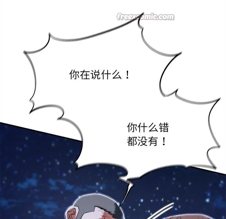 危险同学会第83話